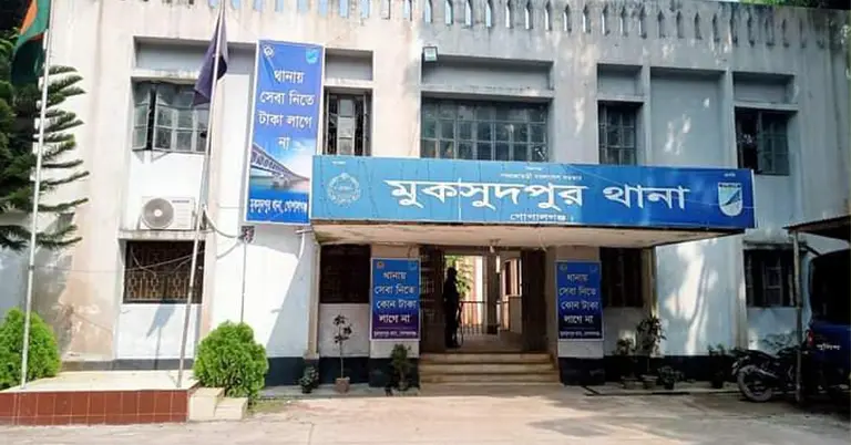 মুকসুদপুর থানা